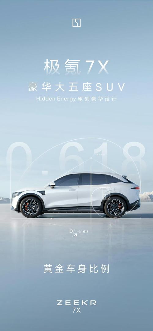 成都136雪佛兰的品牌故事与传播，极氪X紧凑型SUV的时尚与科技